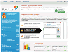 Tablet Screenshot of kolobiz.com